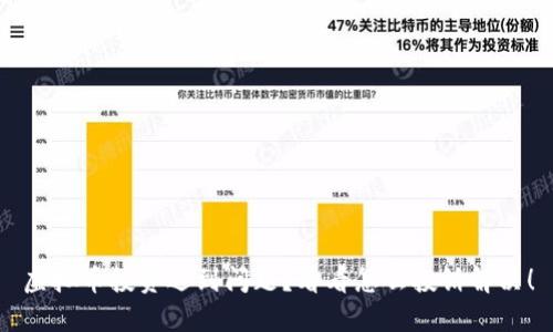 虚拟币投资遇到问题？看看怎么投诉解决！