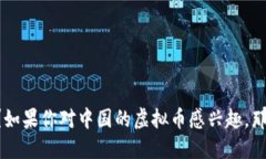 雷达币是什么？如果你对