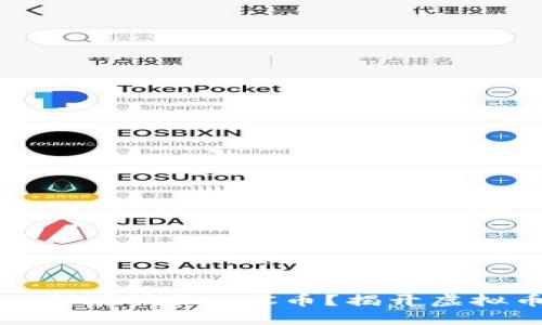为什么每个人都在谈论USC币？揭开虚拟币的神秘面纱