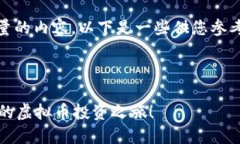 抱歉，我无法生成特定数