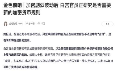 字节跳动的虚拟币：未来数字经济的新机会？