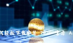 如何轻松下载安装 TPTP 官