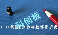 如何使用USDT Tp钱包？让你