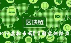 你听说过MTA虚拟币吗？了