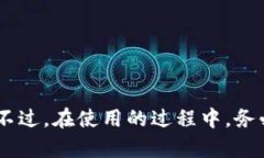   如何在苹果设备上安全下