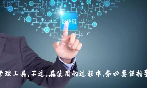   如何在苹果设备上安全下载TP钱包海外版？ / 
 guanjianci TP钱包, 苹果手机, 海外版, 下载 /guanjianci 

引言
在数字货币的快速发展中，数字钱包扮演着至关重要的角色。尤其是TP钱包，因其简便的操作和强大的功能，受到了越来越多用户的青睐。如果你是苹果设备的用户，想要下载TP钱包的海外版，却不知道如何操作，那么这篇文章专为你而作。

什么是TP钱包？
TP钱包是一个多功能的数字资产管理工具，支持多种数字货币的存储、交易和管理。这个钱包的优点在于，它提供了全方位的安全性以及用户友好的界面，使即便是数字货币的初学者也能轻松上手。无论你是想要进行数字资产的简单交易，还是想要深入挖掘数字货币的潜力，TP钱包都可以满足你的需求。

为什么选择海外版TP钱包？
海外版TP钱包有许多独特的优势。首先，它支持多种国际货币，用户可以方便地在不同的交易市场进行买卖。其次海外版可能提供更为丰富的功能和更好的用户支持，适应全球用户的需求。此外，海外钱包的社区和生态系统较活跃，用户可以获得更多的信息和资源。

苹果设备用户如何下载TP钱包海外版？
下载TP钱包海外版并不复杂，尤其是在苹果设备上。以下是详细的步骤：

h4步骤一：准备工作/h4
首先，你需要确保你的苹果设备已连接到稳定的网络。然后，确保你的设备已经安装了最新版本的iOS系统，以避免兼容性问题。

h4步骤二：访问App Store/h4
打开App Store，直接在搜索栏输入“TP钱包”。但是值得注意的是，由于某些地域的限制，你可能无法直接找到海外版。如果是这样，你可以考虑更改你的Apple ID所在的国家或地区。具体步骤如下：
ul
li打开“设置”，点击你的Apple ID。/li
li选择“媒体与购买”中的“查看账户”。/li
li在“国家/地区”选项中，选择一个支持TP钱包的国家，例如美国或英国。/li
/ul

h4步骤三：搜索和下载/h4
更改完地区后，再次返回App Store，输入“TP钱包”，你应该能够找到并下载海外版。点击下载图标，耐心等待。

h4步骤四：安装和注册/h4
下载完成后，点击应用图标进行安装。安装后，你需要进行注册。按照提示输入邮箱和安全密码，确保你的账户信息安全。

使用TP钱包的注意事项
在开始使用TP钱包之前，有几个安全提示需要牢记：
ul
listrong安全备份：/strong在注册后，务必安全备份你的助记词和私钥。这些信息对于找回你的钱包至关重要。/li
listrong开启双重认证：/strong启用双重认证功能，增加安全保障。即使密码受到威胁，账户也不容易被盗。/li
listrong定期更新：/strong定期检查和更新你的TP钱包，以确保你使用的是最新的安全版本。/li
/ul

常见的使用问题
h41. TP钱包使用过程中遇到交易延迟怎么办？/h4
交易延迟是使用数字钱包时常见的问题，可能由于网络拥堵或交易所服务器的问题导致。首先，你可以检查你的网络连接，确保其稳定。如果网络正常，但仍然面临延迟，可以尝试以下措施：
ul
listrong等待并确认：/strong大多数交易在确认后会自动处理，等待一段时间后可再次查看状态。/li
listrong联系客服：/strong如果延迟过长，可以通过TP钱包的客服或社区寻求帮助，了解问题的根源。/li
/ul

h42. 如何保证我的TP钱包交易安全？/h4
安全是使用TP钱包最重要的方面之一。为了确保交易安全，可以遵循以下建议：
ul
listrong保持软件更新：/strong定期更新你的TP钱包应用，以避免可能的安全漏洞。/li
listrong谨慎交易：/strong确保对方是否可信，特别是在进行大额交易时。/li
listrong启用安全功能：/strong使用钱包内置的安全功能，如指纹验证或面部识别，加强账户保护。 /li
/ul

总结
下载安装TP钱包海外版对于苹果用户来说，不仅简单且安全。通过上述步骤，你可以快迅速地在设备上拥有一个强大的数字资产管理工具。不过，在使用的过程中，务必要保持警觉，确保账户安全，以便最大化利用TP钱包的优势。愿你在数字货币的旅途中一路顺风！