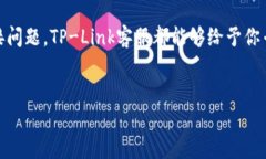   如何联系TP-Link官方客服？快速解决你的网络问