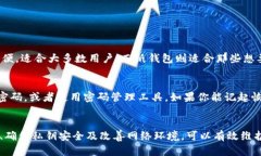   为什么TP冷钱包扫描签名
