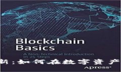 虚拟币公募打新：如何在