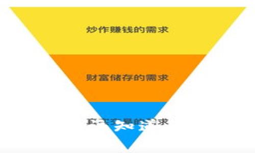 TP钱包跑路了？ 你该知道的真相与应对策略！