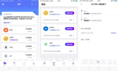 你下载TP官方安卓最新版本了吗？快来看怎么安装和使用！