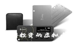 币安上有哪些值得投资的