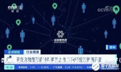 你知道eBay的新虚拟币吗？