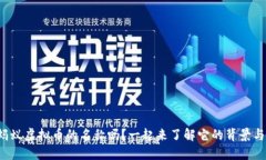 你知道蚂蚁虚拟币的名称