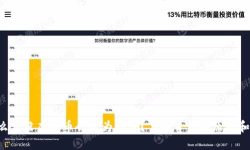 为什么罚没虚拟币会成为潮流？了解背后的原因和影响！