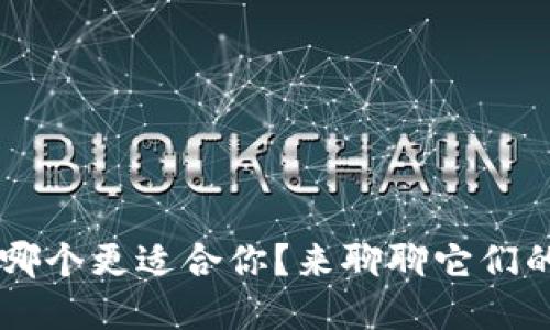 TP和AP，哪个更适合你？来聊聊它们的优缺点!