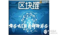 你知道非游戏虚拟币有哪