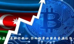 2018年虚拟币排行揭秘，你