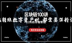   TP钱包如何轻松转BNB？你