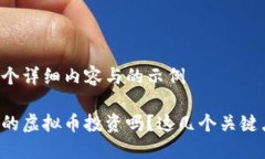 正在为您提供一个详细内