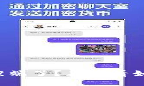 TP钱包被端了？来看看如何应对！
