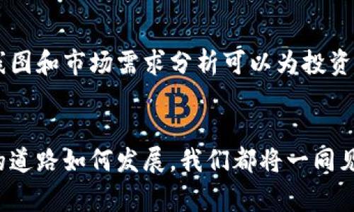   为什么你应该关注虚拟币孙哥？听听他的故事！ / 
 guanjianci 虚拟币,孙哥,区块链,投资 /guanjianci 

引言：虚拟币的热潮为何引发关注
随着数字货币的飞速发展，虚拟币这个词逐渐闯入了人们的日常生活。特别是在过去几年中，区块链技术的崛起和比特币等主流虚拟币的价格波动，让越来越多的人开始关注这个领域。而在这片广阔的市场中，有一个特殊的人物——“孙哥”，他的故事更是让我们对虚拟币有了更深的认识。

孙哥是谁？
孙哥是数字货币领域的一位传奇人物，不仅是投资者，还是一个热衷于推动区块链技术普及的倡导者。他最开始并不是一名专业的投资人，而是通过对区块链技术的研究，逐渐理解了虚拟币的潜力与价值。如今，他频频出现在各种区块链大会和技术沙龙上，分享他的见解和投资经验，帮助更多的人了解这一领域。

孙哥的投资哲学
孙哥的成功并非偶然，他的人生哲学和投资策略同样引人注目。他强调长期投资的重要性，认为只有对区块链技术的深入理解，才能在市场中获得真正的收益。孙哥常说：“数字货币的价值体现在其技术和应用的潜力，而不是短期的价格波动。”
他还强调风险管理的重要性。孙哥主张投资者应当具备良好的风险意识，合理安排投资组合，避免因为市场波动而导致的重大损失。

为什么虚拟币吸引了大量投资者
随着科技的进步，许多投资者将目光投向了虚拟币。首先，虚拟币具有去中心化的特点，这意味着它不会受到某个国家或机构的控制。其次，虚拟币的价格波动性为投资者提供了丰富的交易机会。最后，区块链技术所带来的透明性和安全性，使得许多人对虚拟币充满信心。

孙哥的成功故事
孙哥的投资经历充满了传奇色彩。初入虚拟币市场时，他并不富裕，但凭借对市场的敏锐洞察和勇敢决策，他在短短几年内实现了巨大的财富增长。他一开始投资比特币和以太坊等主流币种，但快速的成长并未使他停止探索创新项目，他积极参与了多项区块链项目的开发和融资。

如何理解虚拟币的市场趋势
理解虚拟币市场趋势的关键在于信息的获取与分析。孙哥认为，紧跟业界动态，了解新兴项目的技术背景和市场需求是非常重要的。他建议投资者多参与线上和线下的区块链交流，增加对新技术的理解与探索。

虚拟币与我们的生活
随着虚拟币的流行，越来越多的商家逐渐开始接受CNY以外的虚拟币作为支付方式，这是市场逐步成熟的一个表现。此外，许多人还利用虚拟币进行跨境支付、投资和资产配置等，极大地方便了全球贸易。

潜在的风险和挑战
尽管虚拟币市场充满机会，但风险同样不容忽视。市场的高波动性往往会导致收益与损失并存。孙哥也提醒信徒们，投资虚拟币必须经过深思熟虑，并且要具备良好的心理素质，以应对市场的起伏。

如何开始投资虚拟币
如果你对投资虚拟币感兴趣，孙哥建议从了解基础知识开始。选择一个可信的交易平台，学习如何进行资金的存取和交易。同时，关注区块链行业的最新动态，保持学习的热情，是成功的关键。

结尾：关注孙哥，共同探索虚拟币的未来
通过孙哥的故事，我们不难发现，虚拟币的世界充满了可能性。无论是对技术的热情，还是对财富的追求，都驱动着很多人走入这个充满挑战的领域。让我们一起关注孙哥，探索虚拟币带来的无限未来。

常见问题解答
问题一：虚拟币的未来会如何发展？
虽然虚拟币市场面临诸多不确定性，但孙哥和许多行业专家普遍看好其未来的发展。随着技术的不断成熟，越来越多的商业应用被开发出来，虚拟币有望融入我们生活的更多方面。尤其是区块链技术在金融、供应链等领域的应用，预计将带来变革性的影响。

问题二：我该如何挑选适合我的虚拟币投资项目？
选择优秀的虚拟币项目并非易事。孙哥建议关注项目的团队背景、技术白皮书和市场前景。优秀的团队往往是成功的标志，而清晰的技术路线图和市场需求分析可以为投资提供更可靠的依据。此外，参与一些社群活动、问答论坛，可以更直观地了解项目的真实情况。

总结
虚拟币的魅力在于它既是一种投资工具，也是一种未来技术的象征。通过孙哥的故事，我们感受到投资虚拟币背后的激情与风险。无论未来的道路如何发展，我们都将一同见证这场技术与财务的革命！