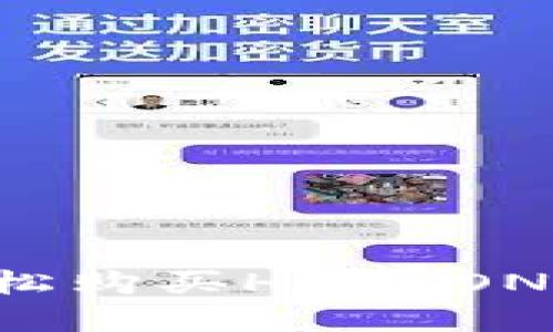 如何通过TP轻松购买HTMOON？您的完整指南