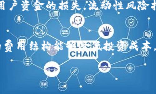   CRV虚拟币发行：它是什么？如何投资？ / 
 guanjianci CRV, 虚拟币, 区块链, 加密货币 /guanjianci 

什么是CRV虚拟币？
CRV，或者称为Curve DAO Token，是一种在去中心化金融（DeFi）领域中尤为重要的虚拟币。它于2020年推出，作为Curve Finance平台的治理代币。Curve Finance是一个专注于稳定币交易的去中心化交易所(Dex)，旨在提供更低的滑点和更高的资本效率，特别是在稳定的资产之间。因此，CRV的发行与DeFi的盛行密不可分。

CRV的工作原理
在Curve Finance上，用户可以在不同稳定币之间进行交易，而CRV作为治理代币赋予持有者参与决策的权利。持有CRV的用户可以投票决定未来的发展方向，包括流动性挖掘的方案、手续费分配等。此外，CRV的发行机制与许多其他虚拟币不同，它采用了流动性挖掘的方式激励用户持有和使用代币。

CRV的发行方式和经济模型
CRV的发行主要通过流动性挖掘的形式进行，即用户在Curve Finance上提供流动性，可以获得CRV代币作为奖励。这种机制不仅激励用户参与，也增加了平台的流动性。这种独特的经济模型使得CRV在瞬息万变的市场中占据了一席之地。

如何投资CRV？
投资CRV可以通过多个步骤进行。首先，您需要选择一个支持CRV交易的加密货币市场或交易所。诸如Binance、Coinbase以及其他主流交易所均支持CRV的买卖。在选择交易所时，请确保它的安全性和信誉度。注册账户并进行身份验证后，您便可以将法币充值到账户中，或将其他加密货币转换为CRV。

投资CRV时需要注意的事项
投资CRV并非没有风险。首先，虚拟货币市场波动性极大，价格变化不可预测。其次，由于去中心化金融领域不断演变，新项目和技术层出不穷，可能对CRV的价值产生影响。投资者应当保持警惕，做好风险管理，并适时调整投资策略。

如何评估CRV的潜力？
评估CRV的潜力可以从多个角度进行分析。首先，通过观察市场趋势，尤其是DeFi领域的整体表现，可以预测CRV的未来表现。其次，关注Curve Finance平台的创新和改进。功能的扩展、用户增长和流动性增加都会对CRV的价值产生积极影响。此外，社群的活跃度亦是一个重要的指标，活跃的社区能够为项目的发展提供支持。

CRV与其他虚拟币的比较
CRV并不是市场上唯一的治理代币，诸如COMP（Compound）和MKR（Maker）等代币也在去中心化金融领域中扮演重要角色。CRV与这些代币的比较，可以帮助投资者更好地理解各自的优势与劣势。例如，CRV专注于稳定币的交易和流动性提供，而COMP则为借贷协议提供激励。因此，投资者需要考虑自身的投资目标和风险承受能力。

现在投资CRV是否合适？
很多投资者可能在思考：“现在是投资CRV的好时机吗？”这个问题并没有明确的答案。市场时机把握并不容易，需要结合个人的财务状况、投资策略和对市场的理解。如果您对CRV及其所属的DeFi领域有深入了解，且能够承受波动带来的风险，那么现在或许是个不错的时机。反之，如果您对加密货币投资尚不熟悉，建议在做出决策之前，深度研究并了解相关信息。

CRV的未来前景如何？
关于CRV的未来前景，乐观者认为其将随着DeFi生态系统的持续发展而受到更多关注。随着越来越多人意识到去中心化金融的优势，CRV将拥有更大的市场需求。不过，风险同样存在，技术及监管的变化都有可能影响CRV的发展。因此，持续关注市场动态和技术革新是每个CRV投资者的必修课。

可能相关问题1：投资虚拟币的风险有哪些？
投资虚拟币的风险主要包括：价格波动性大、技术风险、流动性风险、监管风波以及黑客攻击等。价格波动性是所有投资者最为关心的问题，虚拟币价格可能在短时间内剧烈波动，造成投资损失。技术风险来自于技术的故障或漏洞，这可能导致用户资金的损失。流动性风险指在需要迅速卖出时，可能无法以理想价格出售。而监管风波则可能影响虚拟货币的合法性，导致市场的不确定性。黑客攻击是加密货币行业的另一大隐忧，尤其是去中心化平台更可能成为攻击目标。因此，在投资之前，了解这些风险非常重要。

可能相关问题2：如何选择合适的加密货币交易所？
选择合适的加密货币交易所并非易事，投资者需考虑多个因素。首先，确保交易所的安全性，包括验证其是否有历史上的安全事件或黑客攻击记录。其次，查看交易所的用户体验和交易费用，良好的用户体验能够提供顺畅的交易过程，而合理的费用结构能够降低投资成本。此外，支持的交易对和法币充值方式也是选择时考虑的因素。最后，不同的交易所可能有不同的服务区域，确保所选的交易所能够为您所在的地区提供服务。

综上所述，CRV虚拟币的发行及投资为期望参与去中心化金融的用户提供了一个新机遇，但也伴随着一系列风险与挑战。希望本文能够帮助您更好地理解CRV及其投资潜力。 