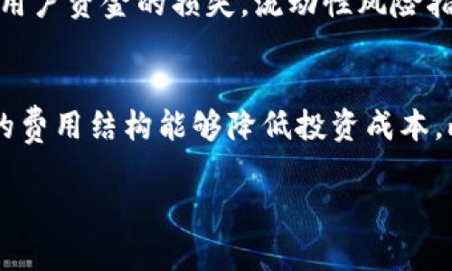   CRV虚拟币发行：它是什么？如何投资？ / 
 guanjianci CRV, 虚拟币, 区块链, 加密货币 /guanjianci 

什么是CRV虚拟币？
CRV，或者称为Curve DAO Token，是一种在去中心化金融（DeFi）领域中尤为重要的虚拟币。它于2020年推出，作为Curve Finance平台的治理代币。Curve Finance是一个专注于稳定币交易的去中心化交易所(Dex)，旨在提供更低的滑点和更高的资本效率，特别是在稳定的资产之间。因此，CRV的发行与DeFi的盛行密不可分。

CRV的工作原理
在Curve Finance上，用户可以在不同稳定币之间进行交易，而CRV作为治理代币赋予持有者参与决策的权利。持有CRV的用户可以投票决定未来的发展方向，包括流动性挖掘的方案、手续费分配等。此外，CRV的发行机制与许多其他虚拟币不同，它采用了流动性挖掘的方式激励用户持有和使用代币。

CRV的发行方式和经济模型
CRV的发行主要通过流动性挖掘的形式进行，即用户在Curve Finance上提供流动性，可以获得CRV代币作为奖励。这种机制不仅激励用户参与，也增加了平台的流动性。这种独特的经济模型使得CRV在瞬息万变的市场中占据了一席之地。

如何投资CRV？
投资CRV可以通过多个步骤进行。首先，您需要选择一个支持CRV交易的加密货币市场或交易所。诸如Binance、Coinbase以及其他主流交易所均支持CRV的买卖。在选择交易所时，请确保它的安全性和信誉度。注册账户并进行身份验证后，您便可以将法币充值到账户中，或将其他加密货币转换为CRV。

投资CRV时需要注意的事项
投资CRV并非没有风险。首先，虚拟货币市场波动性极大，价格变化不可预测。其次，由于去中心化金融领域不断演变，新项目和技术层出不穷，可能对CRV的价值产生影响。投资者应当保持警惕，做好风险管理，并适时调整投资策略。

如何评估CRV的潜力？
评估CRV的潜力可以从多个角度进行分析。首先，通过观察市场趋势，尤其是DeFi领域的整体表现，可以预测CRV的未来表现。其次，关注Curve Finance平台的创新和改进。功能的扩展、用户增长和流动性增加都会对CRV的价值产生积极影响。此外，社群的活跃度亦是一个重要的指标，活跃的社区能够为项目的发展提供支持。

CRV与其他虚拟币的比较
CRV并不是市场上唯一的治理代币，诸如COMP（Compound）和MKR（Maker）等代币也在去中心化金融领域中扮演重要角色。CRV与这些代币的比较，可以帮助投资者更好地理解各自的优势与劣势。例如，CRV专注于稳定币的交易和流动性提供，而COMP则为借贷协议提供激励。因此，投资者需要考虑自身的投资目标和风险承受能力。

现在投资CRV是否合适？
很多投资者可能在思考：“现在是投资CRV的好时机吗？”这个问题并没有明确的答案。市场时机把握并不容易，需要结合个人的财务状况、投资策略和对市场的理解。如果您对CRV及其所属的DeFi领域有深入了解，且能够承受波动带来的风险，那么现在或许是个不错的时机。反之，如果您对加密货币投资尚不熟悉，建议在做出决策之前，深度研究并了解相关信息。

CRV的未来前景如何？
关于CRV的未来前景，乐观者认为其将随着DeFi生态系统的持续发展而受到更多关注。随着越来越多人意识到去中心化金融的优势，CRV将拥有更大的市场需求。不过，风险同样存在，技术及监管的变化都有可能影响CRV的发展。因此，持续关注市场动态和技术革新是每个CRV投资者的必修课。

可能相关问题1：投资虚拟币的风险有哪些？
投资虚拟币的风险主要包括：价格波动性大、技术风险、流动性风险、监管风波以及黑客攻击等。价格波动性是所有投资者最为关心的问题，虚拟币价格可能在短时间内剧烈波动，造成投资损失。技术风险来自于技术的故障或漏洞，这可能导致用户资金的损失。流动性风险指在需要迅速卖出时，可能无法以理想价格出售。而监管风波则可能影响虚拟货币的合法性，导致市场的不确定性。黑客攻击是加密货币行业的另一大隐忧，尤其是去中心化平台更可能成为攻击目标。因此，在投资之前，了解这些风险非常重要。

可能相关问题2：如何选择合适的加密货币交易所？
选择合适的加密货币交易所并非易事，投资者需考虑多个因素。首先，确保交易所的安全性，包括验证其是否有历史上的安全事件或黑客攻击记录。其次，查看交易所的用户体验和交易费用，良好的用户体验能够提供顺畅的交易过程，而合理的费用结构能够降低投资成本。此外，支持的交易对和法币充值方式也是选择时考虑的因素。最后，不同的交易所可能有不同的服务区域，确保所选的交易所能够为您所在的地区提供服务。

综上所述，CRV虚拟币的发行及投资为期望参与去中心化金融的用户提供了一个新机遇，但也伴随着一系列风险与挑战。希望本文能够帮助您更好地理解CRV及其投资潜力。 