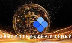 币圈里那些你不得不知道