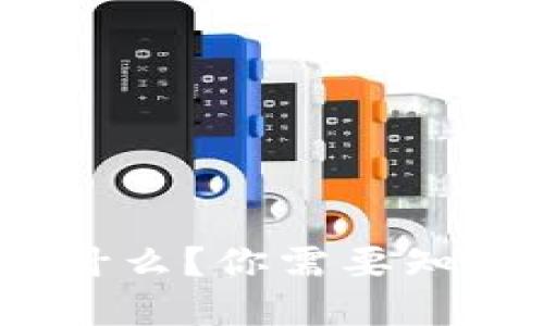 虚拟币FDG是什么？你需要知道的全部信息！