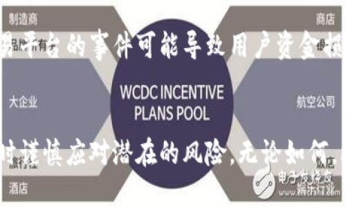 冰块
环游虚拟世界：比特币究竟是什么？冰块

关键词
比特币, 虚拟货币, 区块链, 投资机会关键词

引言：虚拟货币的崛起
在过去的十年里，随着科技的快速发展，一个新兴的概念进入了公众的视野——比特币。这种数字货币如同一颗流星，在一夜之间照亮了整个金融世界。它不仅仅是一个新的支付手段，更是一种颠覆传统金融体系的力量。那么，比特币究竟是什么，它的背后又隐藏着哪些秘密？今天，我们就来深入探讨虚拟货币，尤其是比特币背后的故事。

什么是比特币？
比特币是一种去中心化的数字货币，2009年由一个名叫中本聪（Satoshi Nakamoto）的匿名者发布。它利用一种名为区块链的技术来实现安全、安全的交易记录，这块“数字大账本”不仅记录交易，还确保了交易的透明性和不可篡改性。这一切使得比特币成为了人们日益青睐的资产。

比特币如何运作？
比特币运行在区块链技术的基础上。每次交易都会被记录在一个“区块”中，多个区块连接起来形成“链”。每当一个新的区块被添加，网络上的所有参与者都会更新他们的账本，从而确保交易的真实性。此外，比特币的产生也是通过一种称为“挖矿”的方式进行，矿工通过复杂的数学计算解决问题，作为奖励，他们会获得新生成的比特币。

比特币的优势与劣势
随着比特币的普及，它的优势和劣势开始浮出水面。首先，让我们来看一下比特币的一些显著优势：
ul
listrong去中心化：/strong比特币不受任何政府或金融机构的控制，这意味着它不容易被操纵。/li
listrong匿名性：/strong比特币交易中，虽然交易记录是公开的，但用户身份是匿名的，为用户提供了一定的隐私保护。/li
listrong全球性：/strong比特币可以在任何地方使用，突破了国界限制。/li
/ul
然而，比特币也不是没有缺点：
ul
listrong价格波动：/strong比特币的价格极不稳定，使得它作为支付手段的不确定性增加。/li
listrong法律风险：/strong在一些国家，比特币仍然面临法律监管的风险，可能会被禁止。/li
listrong技术挑战：/strong比特币网络在扩大时可能面临 Scalability (可扩展性) 的问题，导致交易速度变慢。/li
/ul

如何购买比特币？
对于新手来说，购买比特币的第一步是选择一个合适的交易所。在许多交易所中，例如 Coinbase、Binance 等，你可以使用美元或其他货币直接购买比特币。购买流程通常比较简单：
ol
li创建账户并进行身份验证。/li
li选择要购买的比特币数量。/li
li选择支付方式，例如信用卡或银行转账。/li
li确认交易。/li
/ol
此外，有些用户也选择通过“比特币 ATM”机来购买。这种机器可以直接使用现金购买比特币，提供了更多便利。

比特币的投资机会
比特币已成为一种主流投资工具，许多投资者将其视为数字黄金。投资比特币的原因多种多样。首先，其稀缺性使得比特币的价值有潜力增加，其总供应量是2100万枚，这意味着随着需求的增加，价格有可能上涨。此外，金融机构越来越接受比特币作为一种合法资产，导致更多人投资于此。
然而，高收益伴随着高风险。投资比特币需要谨慎，了解市场动向以及技术变革等因素，以制定合理的投资策略。

比特币的未来
尽管比特币的未来存在不确定性，但可以说，它已经改变了我们对货币的认知。有一些专家预测，比特币可能成为主流支付手段，而另一些则认为它可能只是一个短暂的金融泡沫。在这种充满期待与不确定的情况下，保持理智和客观至关重要。
还要注意的是，随着区块链技术的不断发展，更多的虚拟商品也在应运而生。除了比特币外，像以太坊、瑞波币和莱特币等虚拟货币也正在吸引投资者的目光。各家金融机构也争相推出自己的数字货币，进一步证明了该领域的潜力。

问题探讨
问题一：比特币是如何保证安全性与匿名性的？
比特币的安全性主要来源于区块链技术。所有交易都在区块链上记录，这个数据是公开透明的，但用户的身份并不被揭示，这就保证了交易的匿名性。同时，每个区块都有一个复杂的加密算法，任何试图修改这些信息的行为都会被网络中的其他参与者立即识别并拒绝。这使得比特币的交易安全性得以保证。

问题二：投资比特币需要注意哪些风险？
尽管投资比特币可以带来丰厚回报，但也有许多风险需要警惕。首先是价格波动风险，比特币的价格极其不稳定，可能在短时间内大幅上涨或下跌。其次是技术风险，例如黑客攻击交易平台的事件可能导致用户资金损失。还有法律和监管风险，不同国家对比特币的法律地位不一，可能在未来影响其使用和流通。最后，投资者应当对自己的投资心理进行管理，避免因恐慌或贪婪而做出不理智的决策。

结语：虚拟货币的旅程
比特币及其他虚拟货币的出现，为我们的生活带来了新的可能性。它们不仅仅是货币，更是一场关于未来科技与金融的革命。随着越来越多的人参与其中，我们要保持开放的心态，同时谨慎应对潜在的风险。无论如何，比特币的旅程还在继续，让我们拭目以待未来会带来什么惊喜。