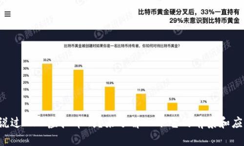 你听说过MPD虚拟币吗？来了解一下它的前景和应用吧！