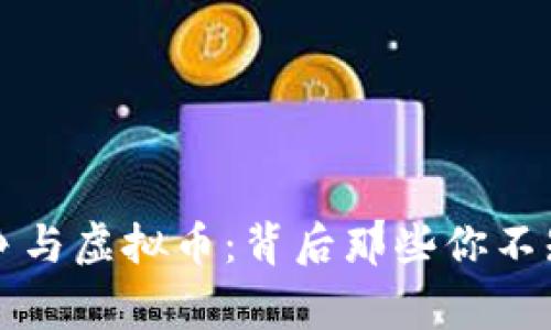 乌克兰战争与虚拟币：背后那些你不知道的故事