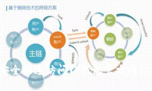 怎样安全快速访问TP钱包官方网站入口？