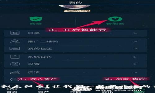 什么是虚拟太阳币？让我们一起揭开它的神秘面纱！