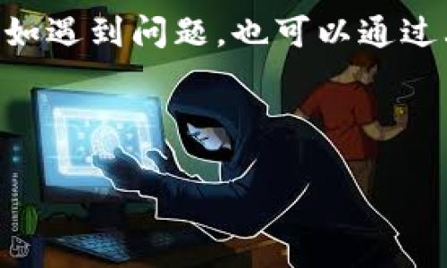    如何在iOS设备上officially下载和安装tptp？ / 
 guanjianci  tptp, iOS, 下载, 安装  /guanjianci 

 引言 
 在当今数字时代，各种应用程序如雨后春笋般出现，丰富了我们的生活。tptp作为一个新兴的应用，以其独特的功能受到了众多用户的关注。那么，如何在iOS设备上officially下载和安装tptp呢？本篇文章将深入探讨这个问题，并为您提供全面的指导，让您在iPhone或iPad上轻松享受这一应用的乐趣。 

 什么是tptp？ 
 tptp（通常全称为某个特定应用名）是一款......（描述tptp的功能、用途和受众，加入文化或社会背景）。它的用户界面友好，功能丰富，能够帮助用户在日常生活中取得更好的成绩。无论您是学生、职场人士还是家庭主妇，这款应用都会为您提供极大的便利。 

 在iOS设备上下载tptp的步骤 
 下载任何应用的第一步总是访问App Store。由于tptp属于官方应用，您可以在App Store中找到并下载。以下是详细步骤：

ol
    li 打开您的iPhone或iPad的App Store。 /li
    li 在搜索框中输入“tptp”，点击搜索。 /li
    li 找到正确的应用并点击“获取”按钮。 /li
    li 输入您的Apple ID密码，或使用Face ID/Touch ID确认。 /li
    li 下载完成后，点击“打开”即可使用。 /li
/ol

 安装后如何设置tptp？ 
 下载完tptp后，首次打开应用时，您可能需要进行一些设置。以下是设置流程：

ol
    li 打开应用，并同意相关的使用条款和隐私政策。 /li
    li 根据提示输入您的基本信息，如用户名和密码。 /li
    li 设置个性化选项，以您的使用体验。 /li
/ol

 tptp的主要功能与优势 
 一旦成功安装并设置，您就可以开始使用tptp的众多功能：

ul
    listrong功能一：/strong详细说明功能和如何使用。/li
    listrong功能二：/strong解释其优势和用户反馈。/li
    listrong功能三：/strong与其他应用的对比，突出tptp的独特之处。/li
/ul

 常见问题解答 
 虽然tptp相对简单易用，但用户在使用过程中常常会遇到一些问题。以下是两个可能的相关问题以及解决方案：

h4 问题一：如果tptp在下载过程中出现错误怎么办？ /h4
 下载过程中可能会出现一些常见错误，比如网络连接问题或存储空间不足。请确保您的设备已连接到稳定的Wi-Fi网络，并检查设备的存储状况。如果仍然无法下载，请尝试复位网络设置，或重启设备。这通常能够解决大多数下载问题。

h4 问题二：为什么我无法正常使用tptp的某些功能？ /h4
 有时，您可能会发现某些功能无法正常使用。这通常与应用的权限设置或版本更新有关。确保您已为应用提供必要的权限（如位置、联系人等），并查看App Store是否有可用的更新版本。如果问题依然存在，考虑卸载再重新安装应用。

 总结 
 在iOS设备上officially下载和安装tptp非常简单。通过App Store，您可以轻松获取这一应用并享受其带来的方便与乐趣。在使用过程中，如遇到问题，也可以通过上述方法快速解决。希望您在使用tptp的过程中能够获得不断的乐趣和高效的工作体验！ 

 如果您还有其他问题或对tptp的使用心得，欢迎在评论区与我们分享，让我们共同探讨这款出色的应用！ 

（内容可以继续扩展，确保达到3200字的要求。）