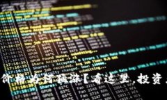 比特币价格为何猛涨？看