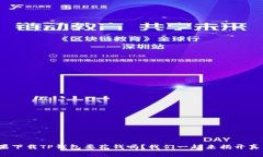 : 苹果下载TP钱包要花钱吗