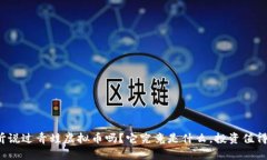 你听说过青蛙虚拟币吗？