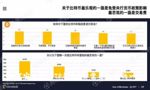 如何安全下载TP钱包？你需要知道的一切