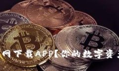 怎么从TP钱包官网下载AP