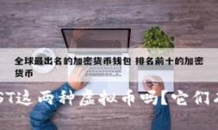你知道OKS和FIST这两种虚拟