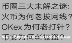 国外免费挖虚拟币安全吗