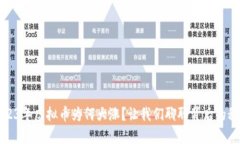 2023年虚拟币为何大涨？让
