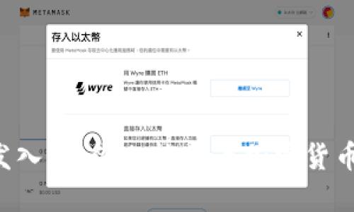 虚拟币开发入门：你也能成为加密货币的创作者！