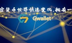   如何使用TP钱包轻松管理