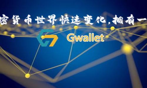   如何使用TP钱包轻松管理BE20代币？ / 
 guanjianci TP钱包, BEP20, 加密货币, 钱包推荐 /guanjianci 

什么是TP钱包？
TP钱包是一款便捷的多链数字资产钱包，它支持以太坊及其扩展网络（例如BSC、HECO等）的各种代币。TP钱包凭借其友好的用户界面和强大的功能迅速赢得了众多加密货币爱好者的青睐。对于那些希望简单、快速地管理各种加密资产的用户而言，TP钱包无疑是一个极具吸引力的选择。而在这些资产中，BEP20代币因为其低廉的交易费用和快速的转账确认时间，更成为了众多投资者的热门选择。

BEP20代币概述
BEP20是币安智能链（Binance Smart Chain，简称BSC）上采用的一种代币标准。它与以太坊的ERC20标准相似，但由于币安智能链的高效性和更低的交易费用，BEP20代币备受欢迎。这种标准让开发者能轻松创建和部署自己的代币，同时也为投资者提供了更多的选择和机会。但是，要有效管理这些代币，你需要一个出色的钱包，而TP钱包正是你的最佳伴侣。

下载安装TP钱包
使用TP钱包的第一步当然是下载安装。你可以在安卓和iOS的应用商店里找到TP钱包，搜索“TP Wallet”即可找到。下载安装后，打开应用程序，你会看到一个简洁易用的界面。

创建新钱包与导入现有钱包
新用户需要选择创建新钱包。在创建过程中，你需要设置一个安全密码，并备份好助记词。一定要妥善保管助记词，因为它是恢复钱包的唯一关键。对于已有用户，选择“导入钱包”，输入助记词即可轻松恢复。

添加BEP20代币
创建好钱包后，用户可以开始添加BEP20代币。进入钱包界面，点击“添加代币”选项，找到BEP20代币支持的列表，选择你希望添加的代币，系统自动将其添加到你的资产列表中。这一过程简单快速，不需要任何技术背景，让每个用户都能轻松掌握。

如何购买BEP20代币
在TP钱包中，你可以通过多种方式购买BEP20代币。最常见的方法是通过去中心化交易所（DEX）进行交易，比如PancakeSwap。在进行交易之前，确保你在TP钱包中有足够的BNB（币安币）用于支付交易费用以及购买代币。完成购买后，BEP20代币将直接转入你的TP钱包中，方便快捷。

如何转账BEP20代币
当你持有多个BEP20代币时，你可能会希望进行转账。转账过程也非常简单。在TP钱包中选择你希望转账的代币，输入接收方地址和转账金额，确认后，自动完成转账。在这个过程中，一定要确保接收方地址的准确性，一旦发送，资金无法撤回。

安全性措施
数字货币的安全性是每位用户必须重视的。TP钱包提供了多个安全保护措施，包括挂机锁、指纹识别等功能，确保你的资产安全。此外，定期备份助记词，不在不安全的网络条件下交易，都是保护你资产安全的有效措施。

可能遇到的问题
h41. TP钱包无法访问怎么办？/h4
如果无法访问TP钱包，可以尝试检查网络连接是否正常。若网络没有问题，可能是应用出现了故障，尝试重启应用或更新到最新版。如果依然无法解决，请联系我们的客服支持，寻求进一步的帮助。

h42. 如何转移资产到另一个钱包？/h4
转移资产到另一钱包的操作其实非常简便。首先，确保目标钱包已经设置好。打开TP钱包，选择你希望转移的资产，输入目标钱包地址和转账金额，确认信息无误后进行转账。不过，在转账前，确保输入的地址准确无误，否则将导致资产丢失。

总结
TP钱包作为多链数字资产管理的重要工具，为用户提供了便捷的BEP20代币管理方式。通过简单的步骤，无论是购买、转账，还是安全管理你的资产，TP钱包都能令你轻松上手。当今的加密货币世界快速变化，拥有一个安全、便捷的钱包，使得你在这场数字时代的投资中游刃有余。不要犹豫，马上下载TP钱包，开始你的BEP20投资之旅吧！

--- 

以上是关于TP钱包及BEP20代币的详细介绍。如果你有任何疑问或需要更进一步的信息，请随时询问！
