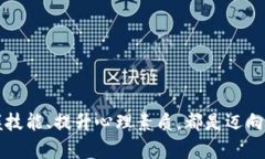 jiaoti走进虚拟币操盘手的