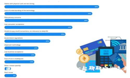 你知道VEE虚拟币吗？让我们一起聊聊它的未来吧！